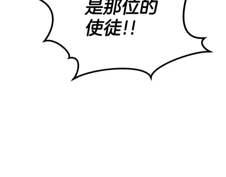 漫画《死灵法师：重生的我全技能精通》第85话 神的代理者第234张图