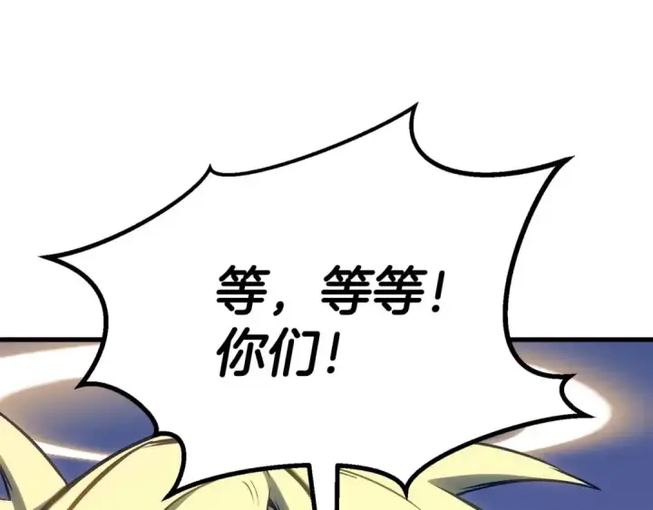 漫画《死灵法师：重生的我全技能精通》第85话 神的代理者第235张图