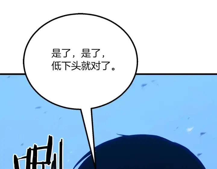 漫画《死灵法师：重生的我全技能精通》第85话 神的代理者第239张图
