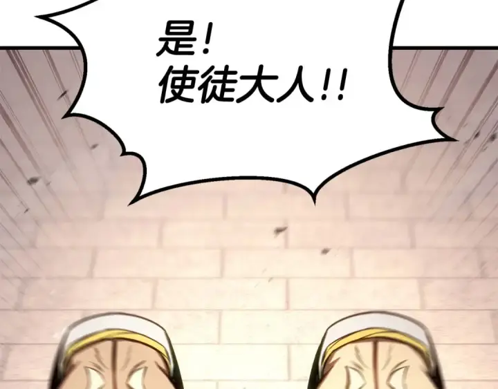 漫画《死灵法师：重生的我全技能精通》第85话 神的代理者第245张图