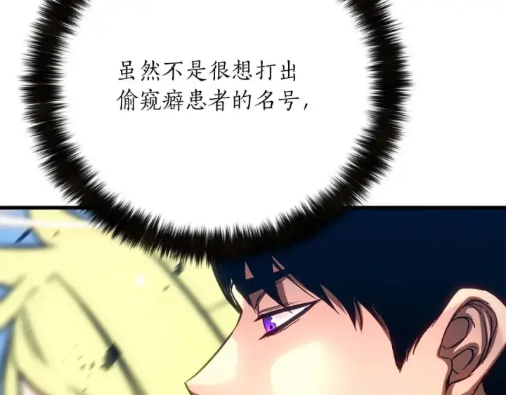 漫画《死灵法师：重生的我全技能精通》第85话 神的代理者第249张图