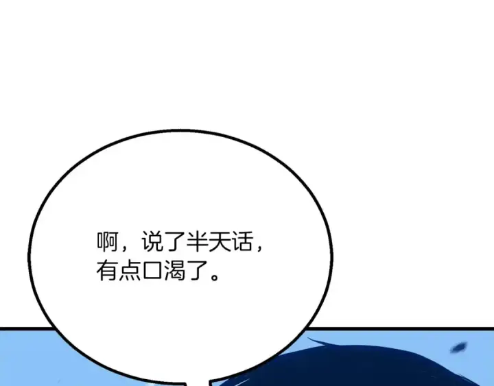 漫画《死灵法师：重生的我全技能精通》第85话 神的代理者第252张图