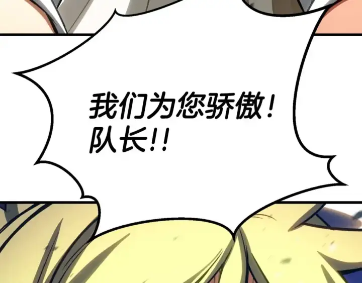 漫画《死灵法师：重生的我全技能精通》第85话 神的代理者第263张图