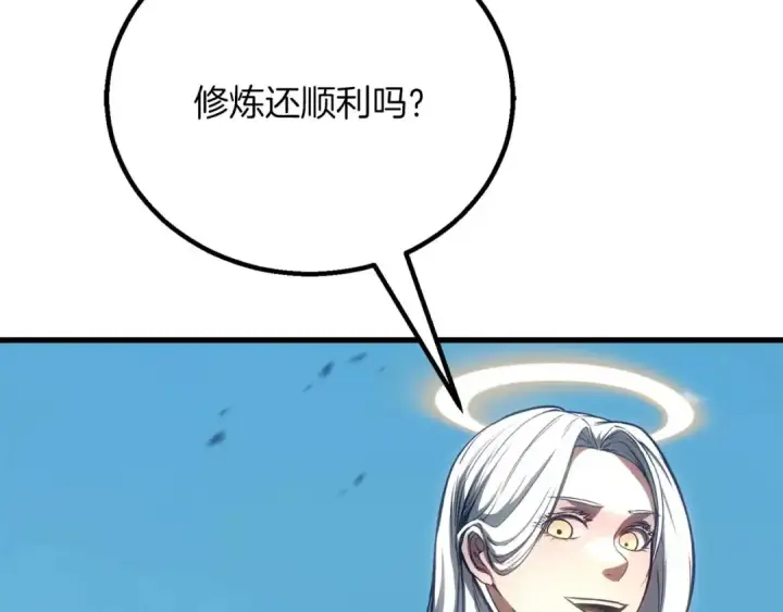 漫画《死灵法师：重生的我全技能精通》第85话 神的代理者第279张图