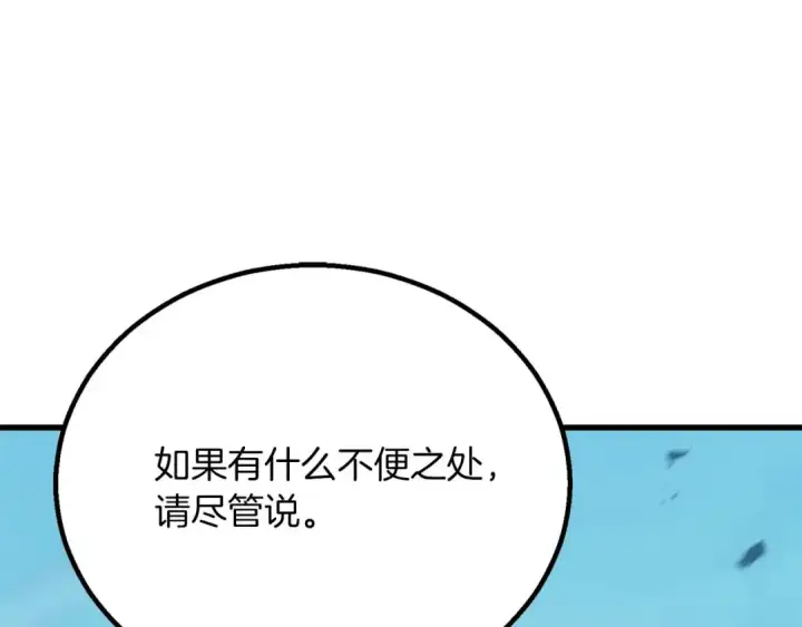 漫画《死灵法师：重生的我全技能精通》第85话 神的代理者第283张图