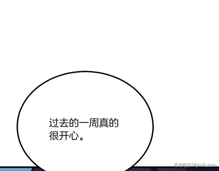 漫画《死灵法师：重生的我全技能精通》第85话 神的代理者第288张图