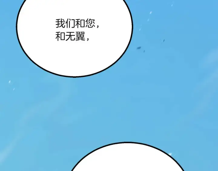 漫画《死灵法师：重生的我全技能精通》第85话 神的代理者第294张图