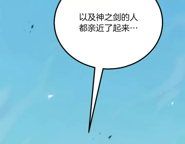 漫画《死灵法师：重生的我全技能精通》第85话 神的代理者第295张图