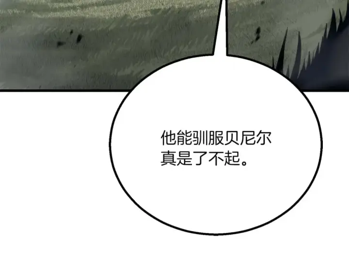 漫画《死灵法师：重生的我全技能精通》第85话 神的代理者第297张图