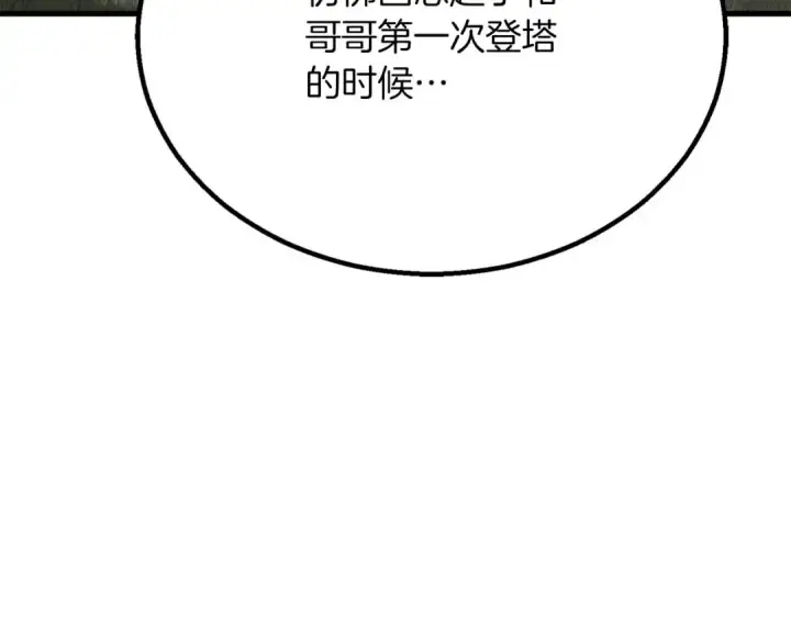 漫画《死灵法师：重生的我全技能精通》第85话 神的代理者第302张图