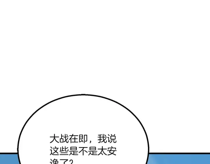漫画《死灵法师：重生的我全技能精通》第85话 神的代理者第303张图