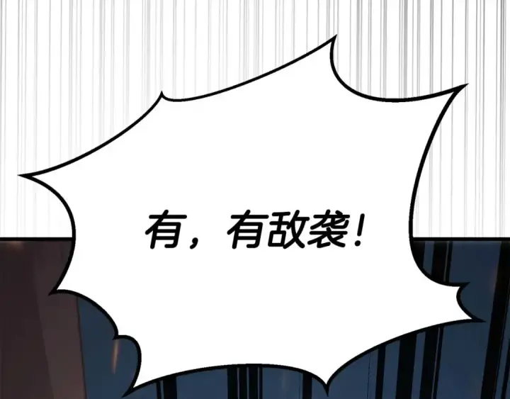 漫画《死灵法师：重生的我全技能精通》第85话 神的代理者第330张图