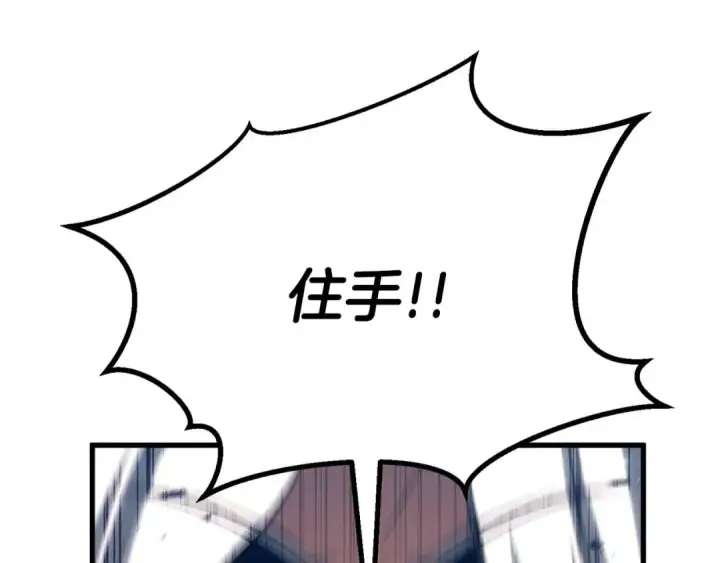 漫画《死灵法师：重生的我全技能精通》第85话 神的代理者第34张图