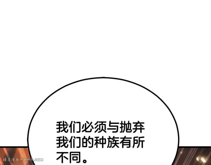 漫画《死灵法师：重生的我全技能精通》第85话 神的代理者第48张图