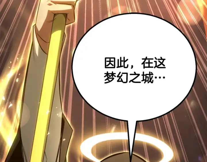 漫画《死灵法师：重生的我全技能精通》第85话 神的代理者第51张图