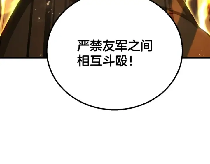 漫画《死灵法师：重生的我全技能精通》第85话 神的代理者第54张图