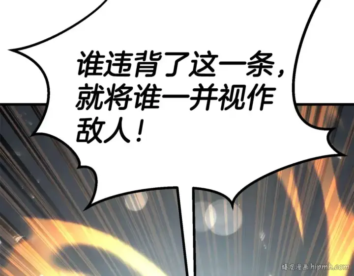 漫画《死灵法师：重生的我全技能精通》第85话 神的代理者第56张图