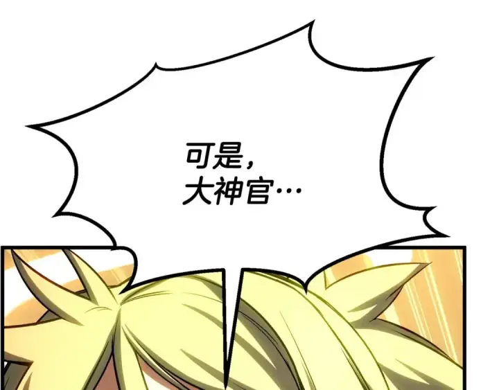 漫画《死灵法师：重生的我全技能精通》第85话 神的代理者第61张图