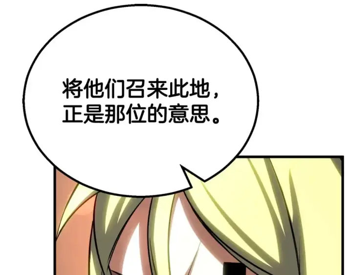 漫画《死灵法师：重生的我全技能精通》第85话 神的代理者第66张图