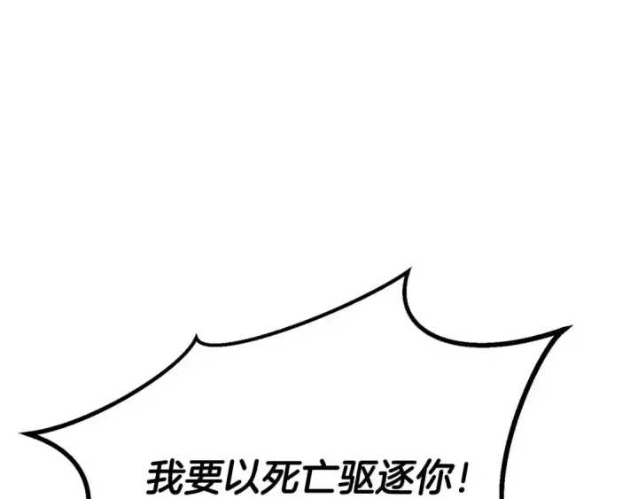 漫画《死灵法师：重生的我全技能精通》第85话 神的代理者第7张图