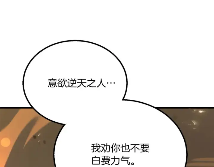 漫画《死灵法师：重生的我全技能精通》第85话 神的代理者第70张图