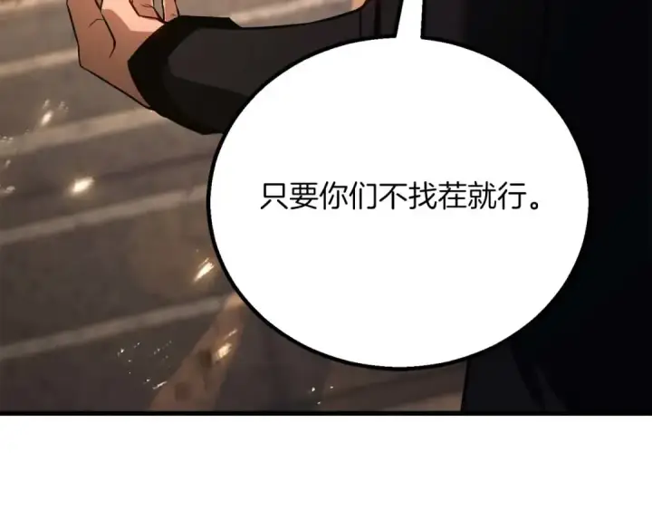 漫画《死灵法师：重生的我全技能精通》第85话 神的代理者第73张图