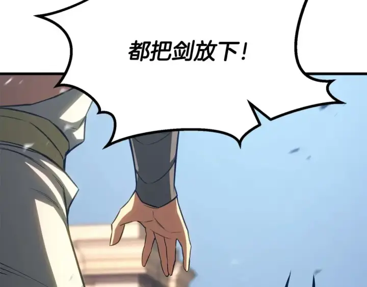 漫画《死灵法师：重生的我全技能精通》第85话 神的代理者第75张图