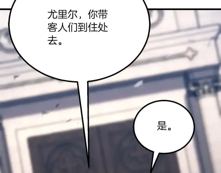 漫画《死灵法师：重生的我全技能精通》第85话 神的代理者第84张图