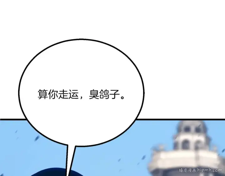 漫画《死灵法师：重生的我全技能精通》第85话 神的代理者第88张图