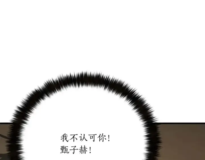 漫画《死灵法师：重生的我全技能精通》第85话 神的代理者第91张图