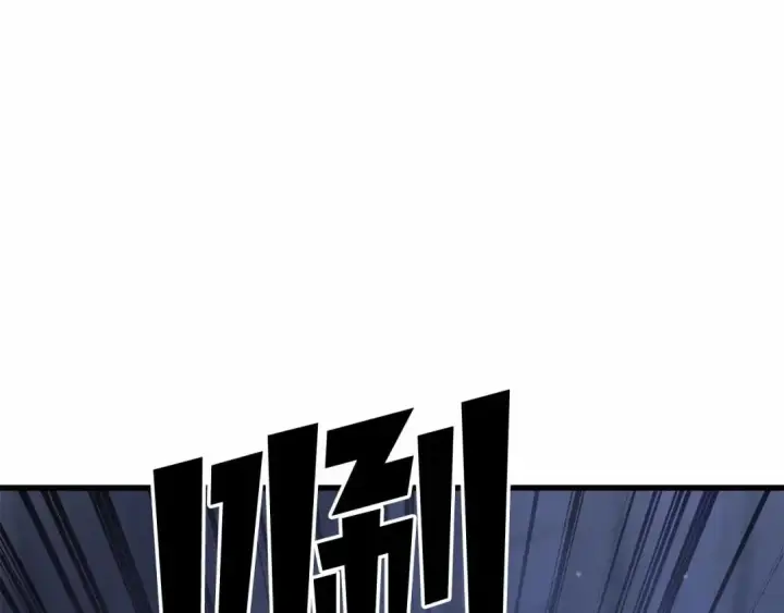 漫画《死灵法师：重生的我全技能精通》第86话 四大皇族vs无翼第10张图