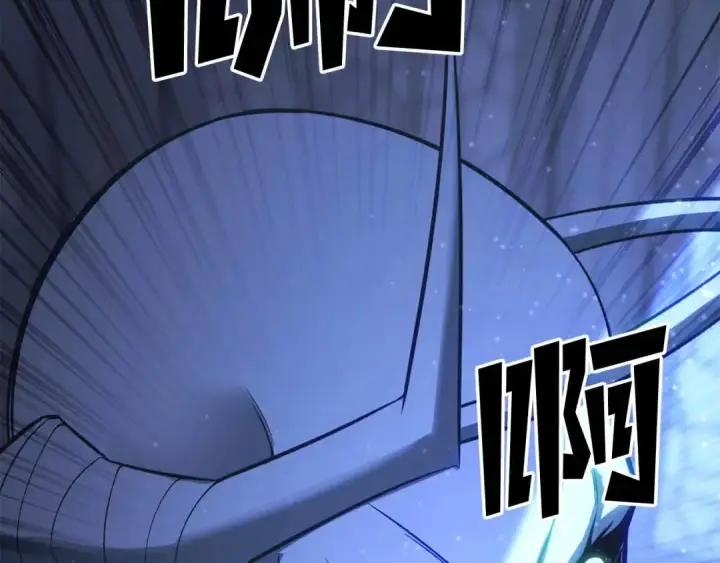 漫画《死灵法师：重生的我全技能精通》第86话 四大皇族vs无翼第11张图