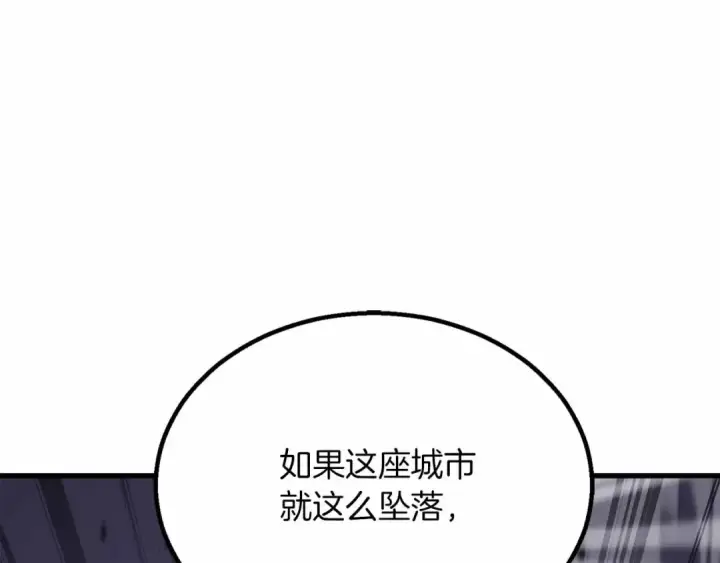 漫画《死灵法师：重生的我全技能精通》第86话 四大皇族vs无翼第113张图