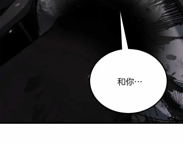 漫画《死灵法师：重生的我全技能精通》第86话 四大皇族vs无翼第121张图