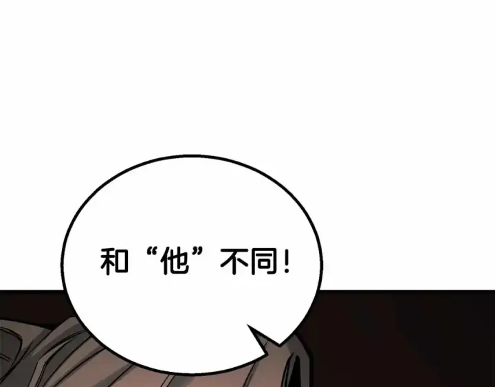 漫画《死灵法师：重生的我全技能精通》第86话 四大皇族vs无翼第124张图