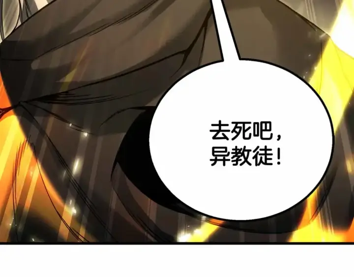 漫画《死灵法师：重生的我全技能精通》第86话 四大皇族vs无翼第132张图