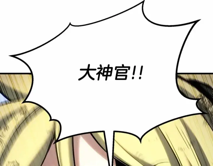 漫画《死灵法师：重生的我全技能精通》第86话 四大皇族vs无翼第135张图