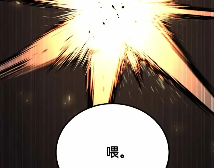 漫画《死灵法师：重生的我全技能精通》第86话 四大皇族vs无翼第141张图