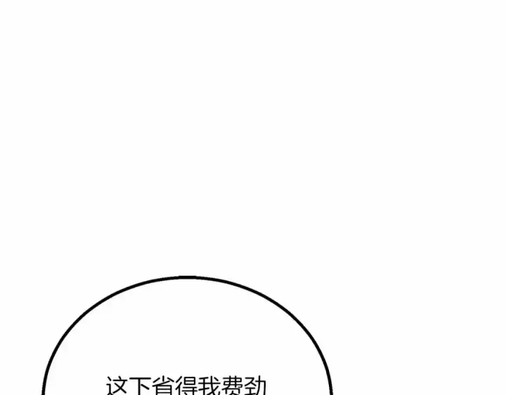 漫画《死灵法师：重生的我全技能精通》第86话 四大皇族vs无翼第150张图