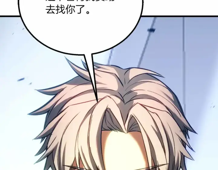 漫画《死灵法师：重生的我全技能精通》第86话 四大皇族vs无翼第151张图