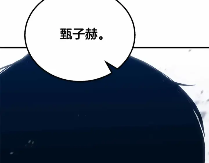 漫画《死灵法师：重生的我全技能精通》第86话 四大皇族vs无翼第155张图