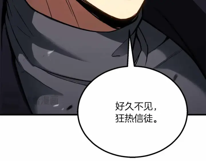 漫画《死灵法师：重生的我全技能精通》第86话 四大皇族vs无翼第157张图
