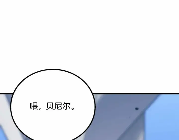 漫画《死灵法师：重生的我全技能精通》第86话 四大皇族vs无翼第159张图