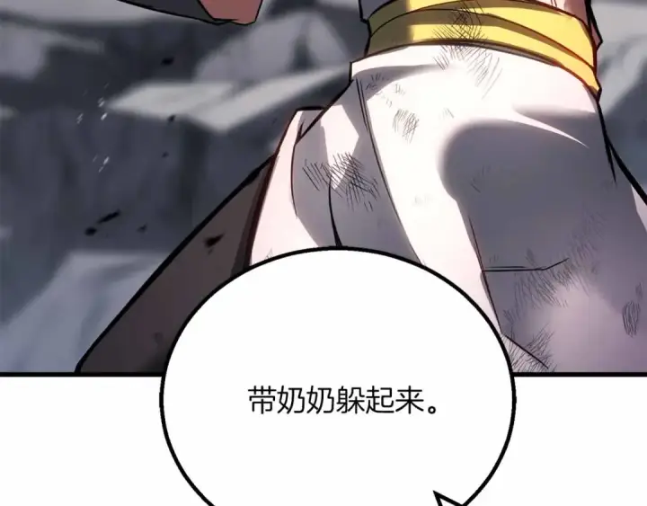 漫画《死灵法师：重生的我全技能精通》第86话 四大皇族vs无翼第163张图