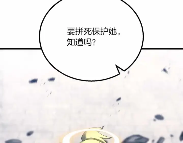 漫画《死灵法师：重生的我全技能精通》第86话 四大皇族vs无翼第165张图