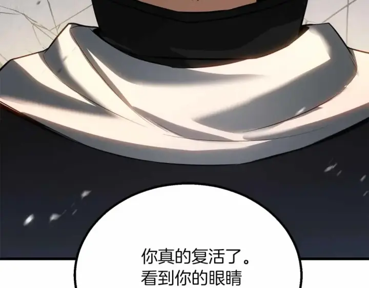 漫画《死灵法师：重生的我全技能精通》第86话 四大皇族vs无翼第172张图