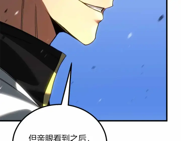 漫画《死灵法师：重生的我全技能精通》第86话 四大皇族vs无翼第177张图
