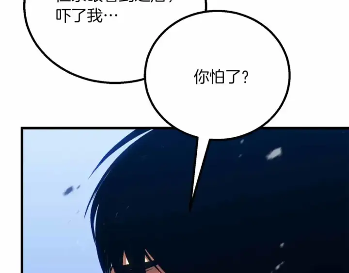 漫画《死灵法师：重生的我全技能精通》第86话 四大皇族vs无翼第178张图