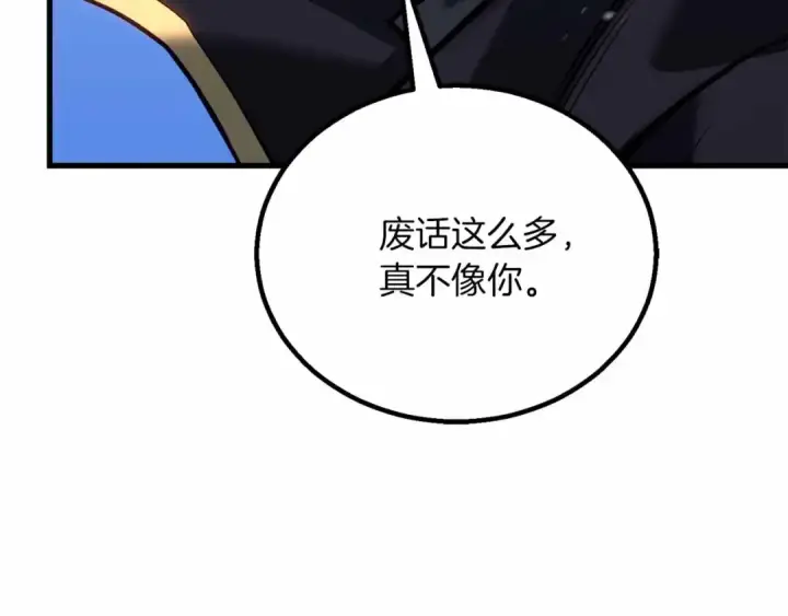 漫画《死灵法师：重生的我全技能精通》第86话 四大皇族vs无翼第180张图
