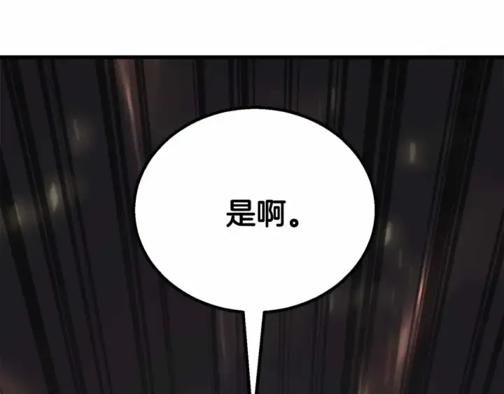 漫画《死灵法师：重生的我全技能精通》第86话 四大皇族vs无翼第182张图
